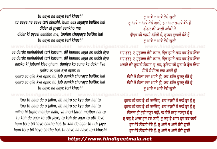 lyrics of song Tu Aaye Na Aaye Teri Khushi