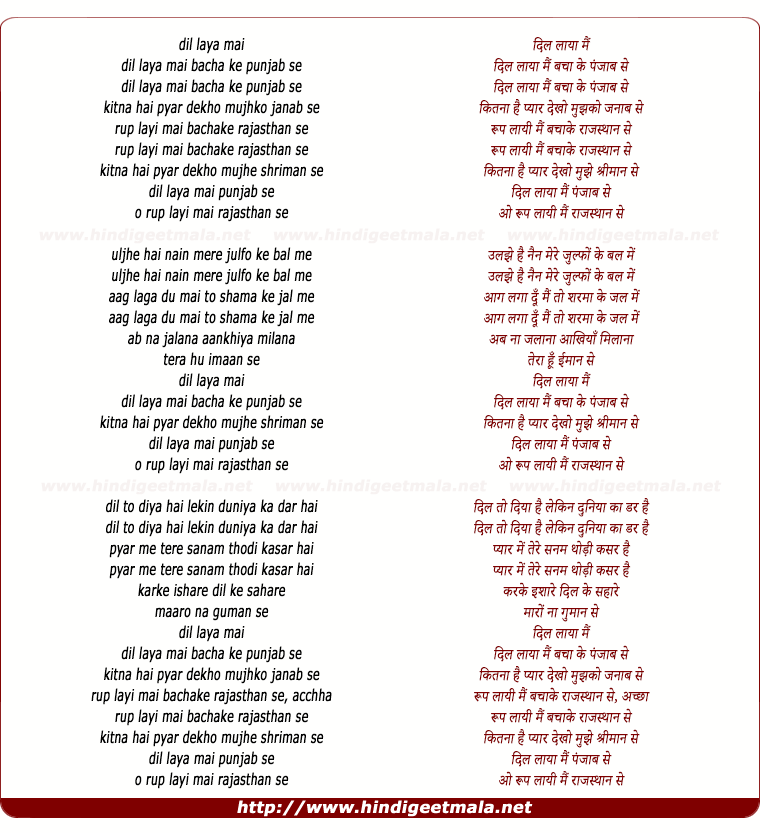 lyrics of song Dil Laya Mai Bacha Ke Punjab Se