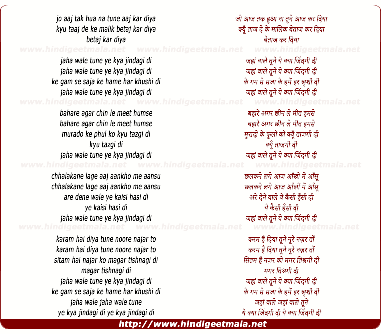 lyrics of song Jo Aaj Tak Hua Na Tune Aaj Kar Diya