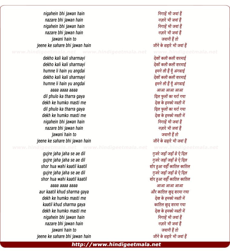 lyrics of song Nigahe Bhi Jawan Hai