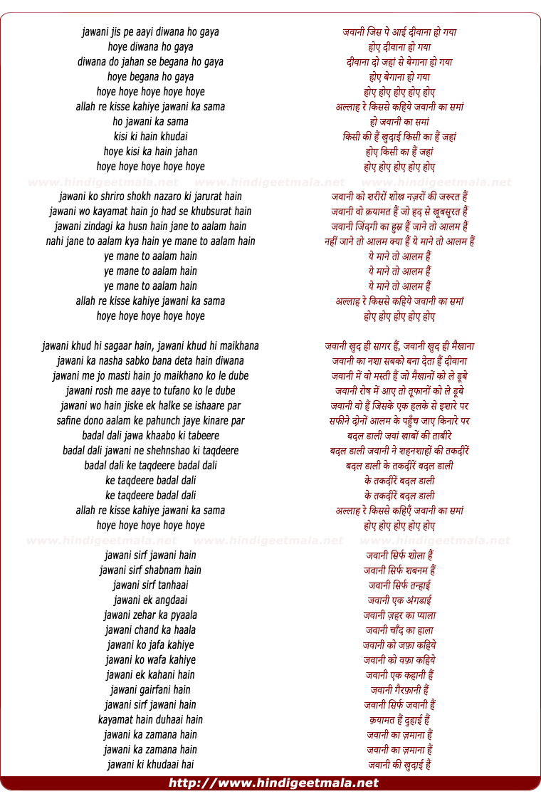 lyrics of song Jawani Jis Pe Aayi