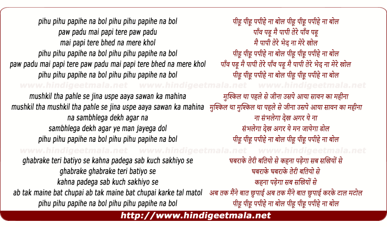 lyrics of song Pihu Pihu Papihe Na Bol