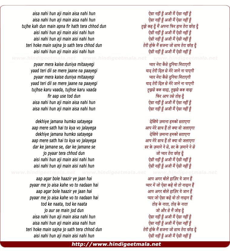 lyrics of song Aisa Nahi Hu Aji Mai Aisa Nahi Hu