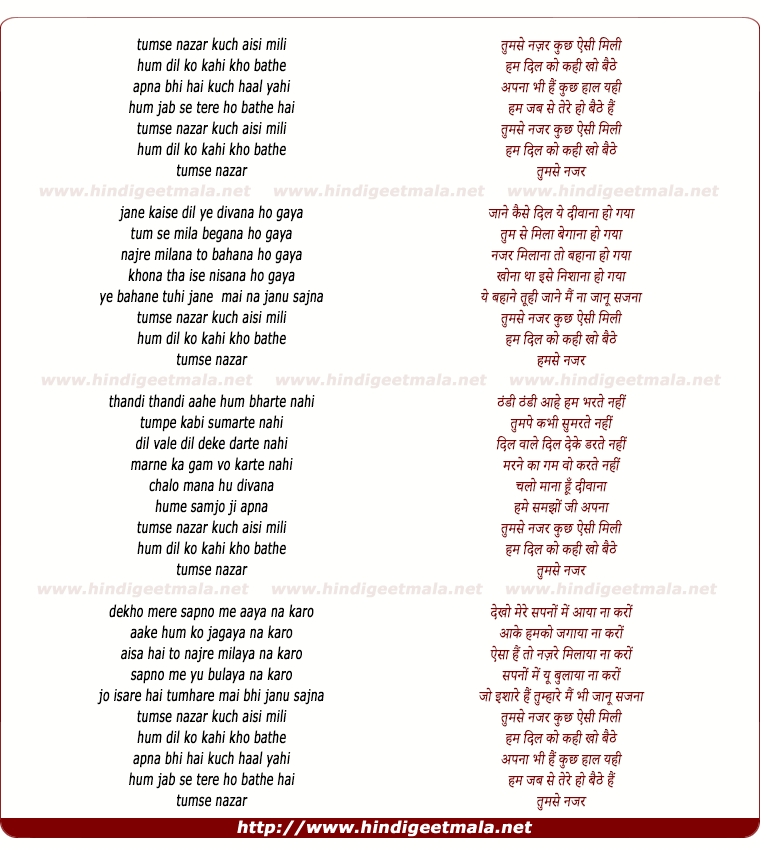 lyrics of song Tumse Nazar Kuch Aisi Mili