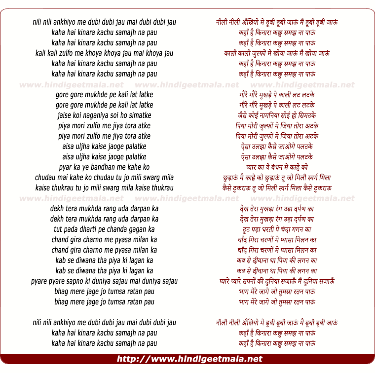 lyrics of song Nili Nili Ankhiyo Me Dubi