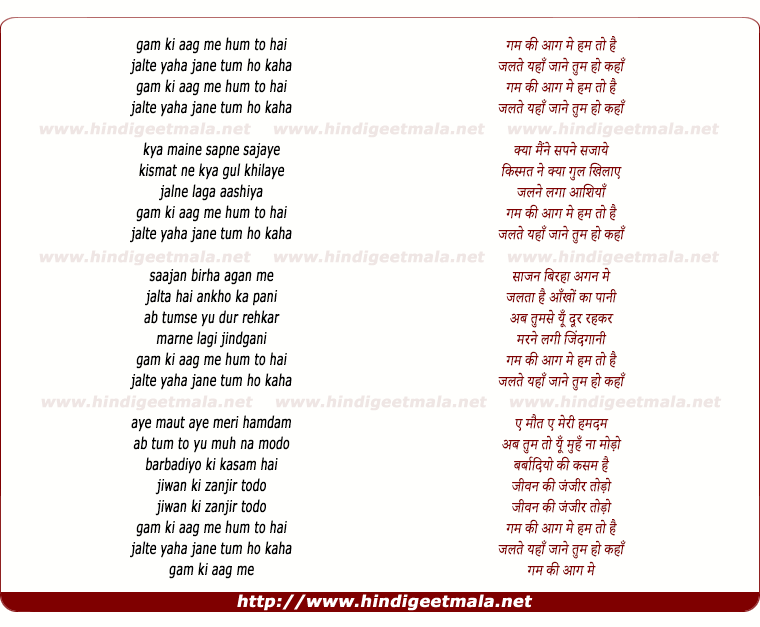 lyrics of song Gham Ki Aag Me Ham To Hai Jalte Yaha