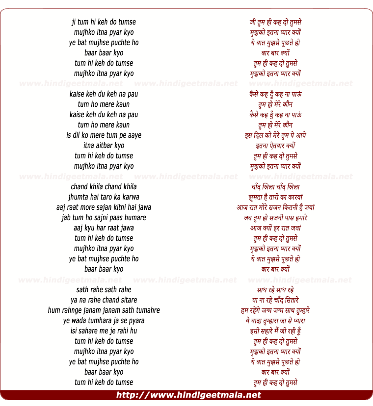lyrics of song Ji Tum Hi Kehdo Tumse Mujhko Itna Pyar Kyu