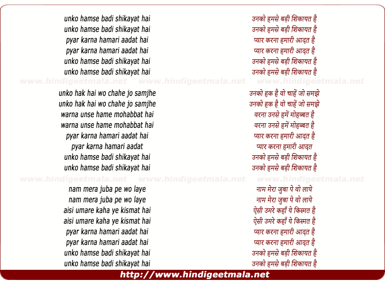 lyrics of song Unko Humse Badi Shikayat Hai