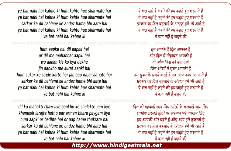 lyrics of song Ye Baat Nahi Hai Kehne Ki