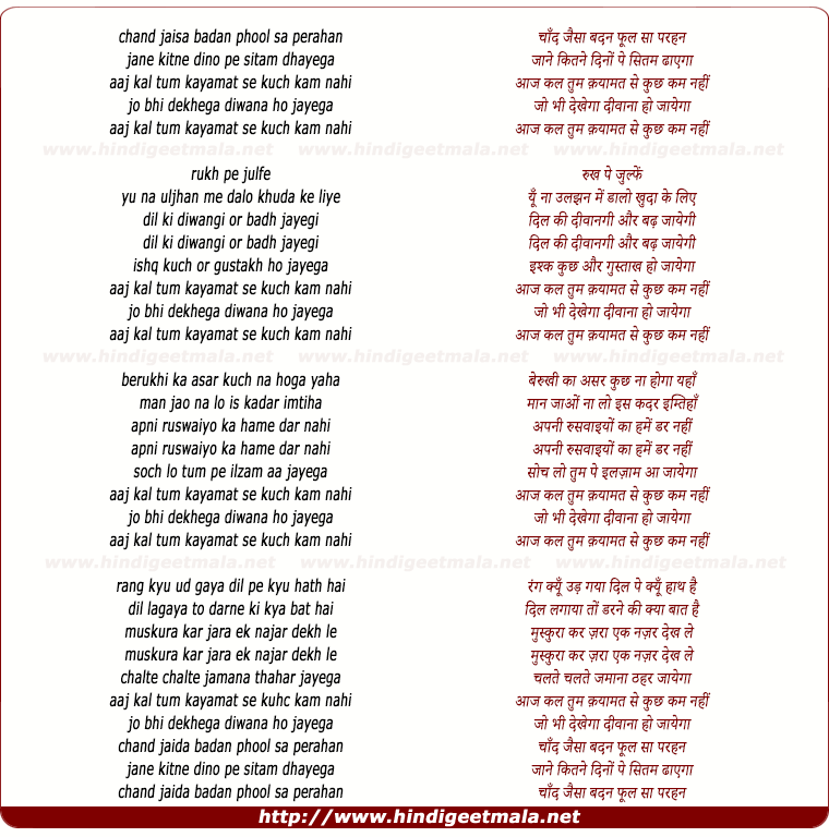 lyrics of song Chand Jaisa Badan Phool Sa Pehran