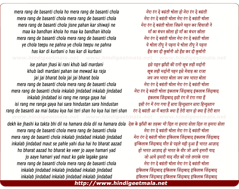 lyrics of song Mera Rang De Basanti Chola