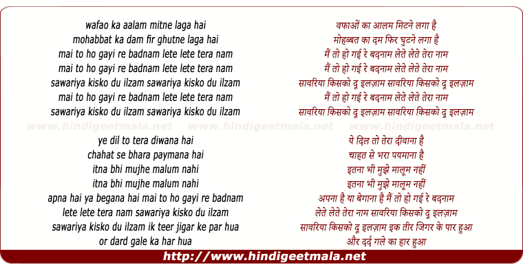 lyrics of song Mai To Ho Gayi Re Badnaam Lete Lete Tera Naam