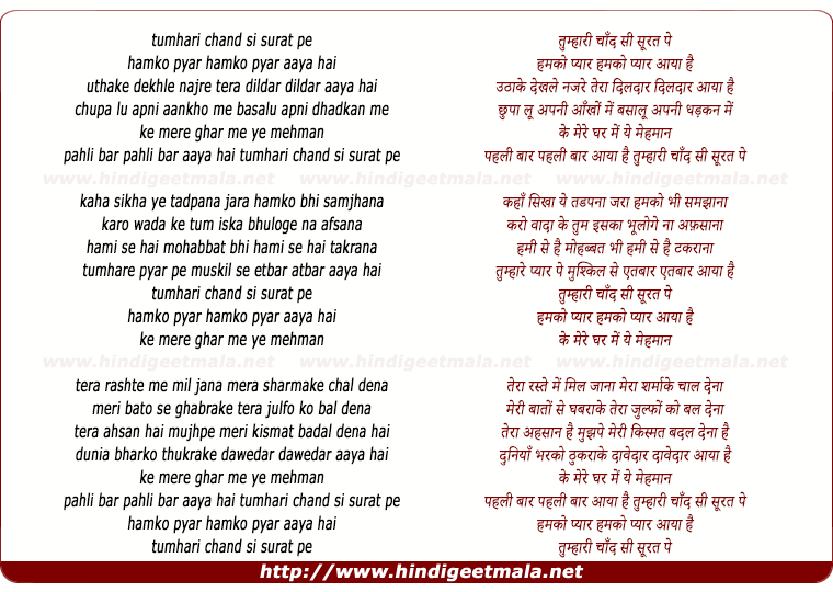 lyrics of song Tumhari Chand Si Surat Pe Hamko Pyar