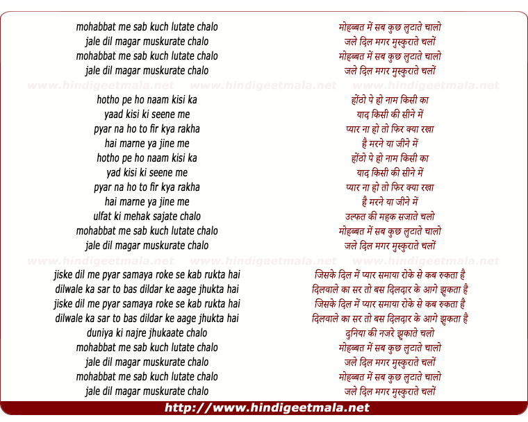 lyrics of song Mohabbat Me Sab Kuch Lutate Chalo