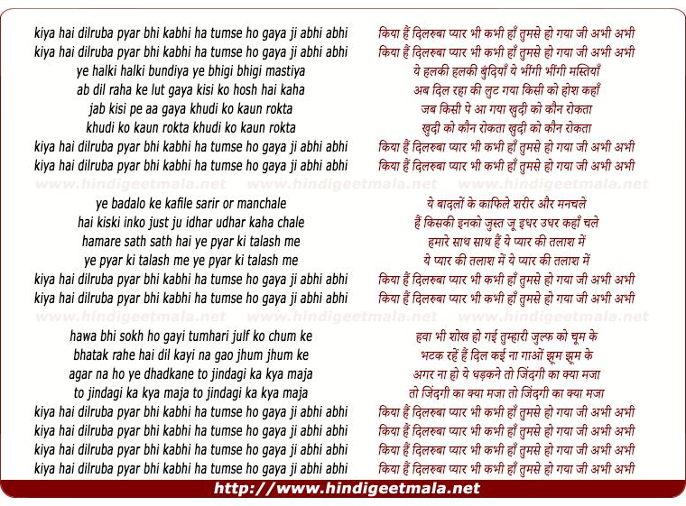 lyrics of song Kiya Hai Dilruba Pyar Bhi Kabhi