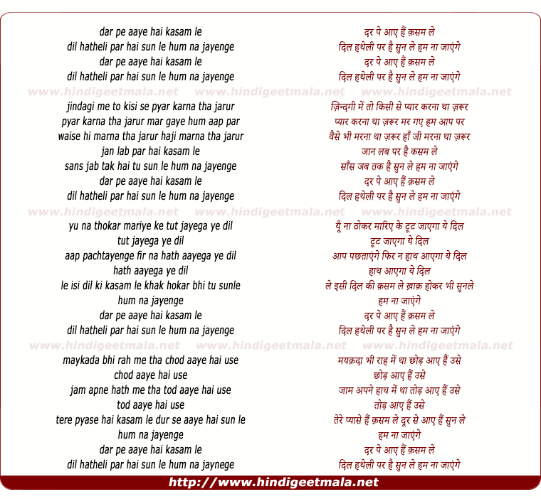 lyrics of song Dar Pe Aaye Hai Kasam Le Dil Hatheli Par Sun Le
