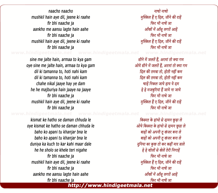lyrics of song Mushkil Hai Ae Dil Jeene Ki Raahe