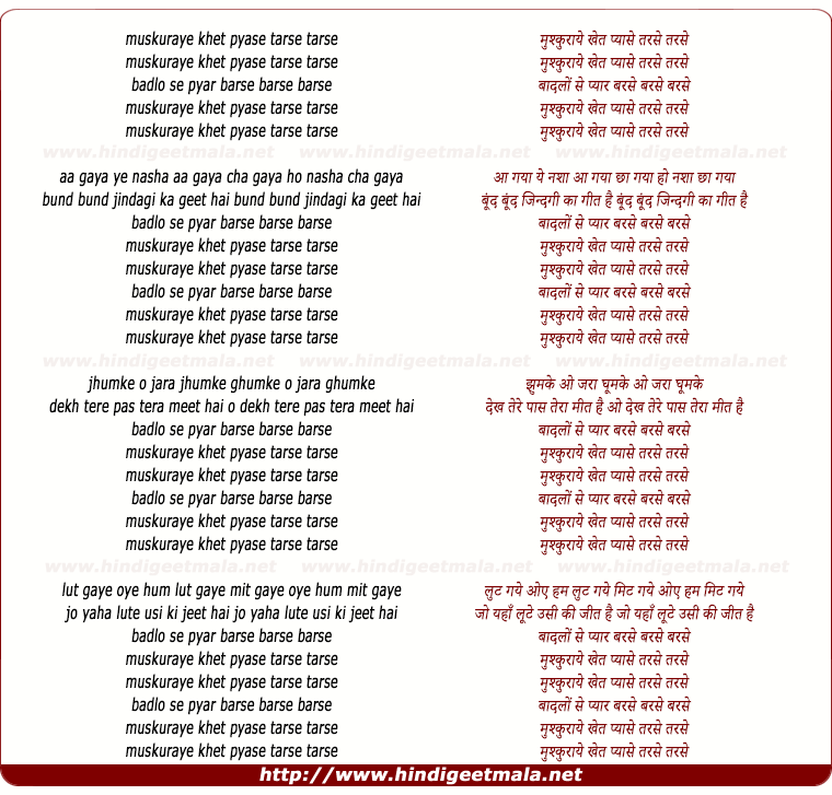 lyrics of song Muskuraye Khet Pyase Tarse