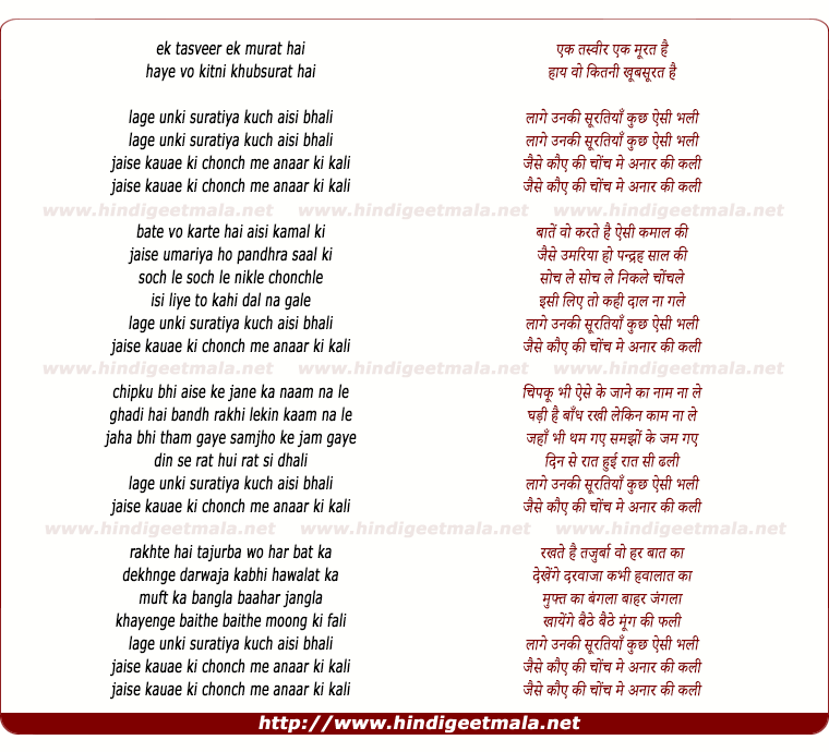 lyrics of song Ek Tasveer Ek Murat Hai