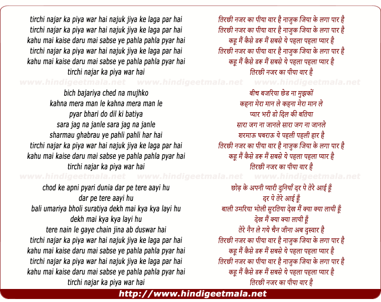 lyrics of song Tirchhi Nazar Ka Piya Waar Hai