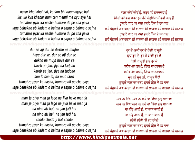 lyrics of song Nazar Bhi Khoyi Khoyi Hai Kadam Bhi Dagmagaye Hai