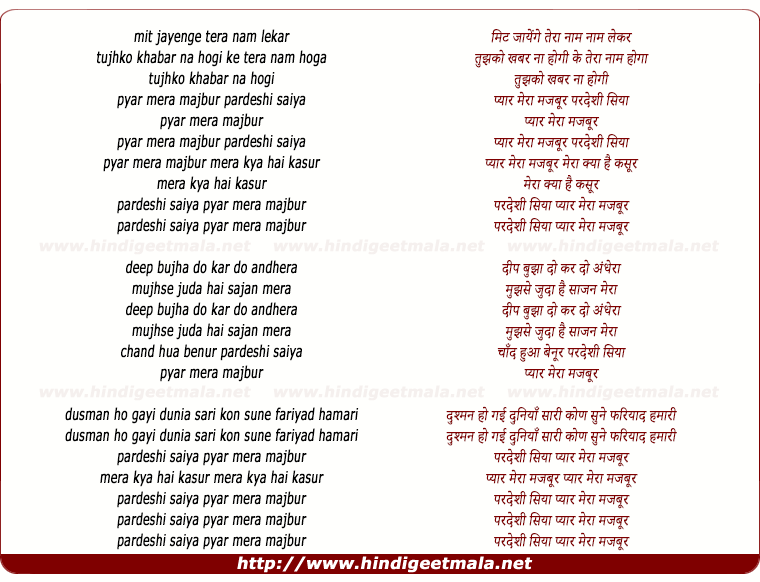 lyrics of song Pyar Mera Majboor Pardesi Saiya