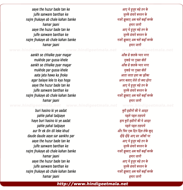 lyrics of song Aaye The Huzoor Bade Tan Ke (Male)