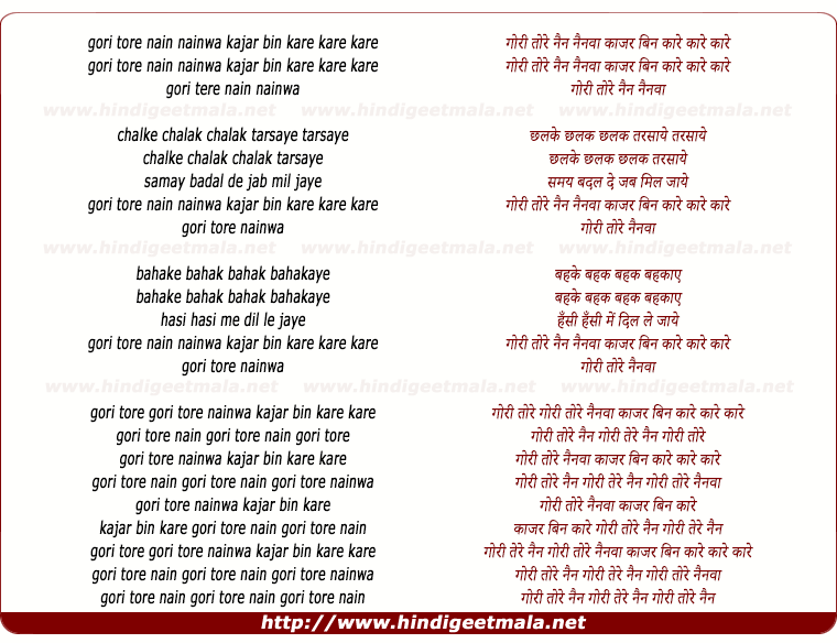 lyrics of song Gori Tore Nainwa Kajar Bin Kare Kare
