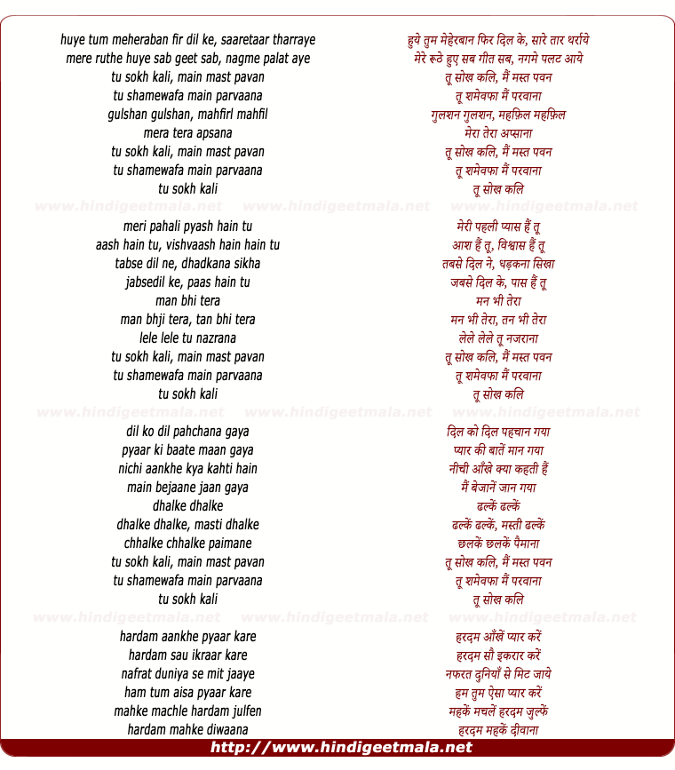 lyrics of song Huye Tum Meherban Aur Dil Ke
