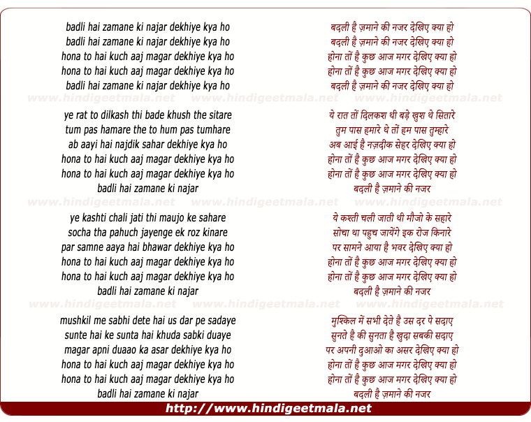 lyrics of song Badli Hai Zamane Ki Nazar Dekhiye Kya Ho