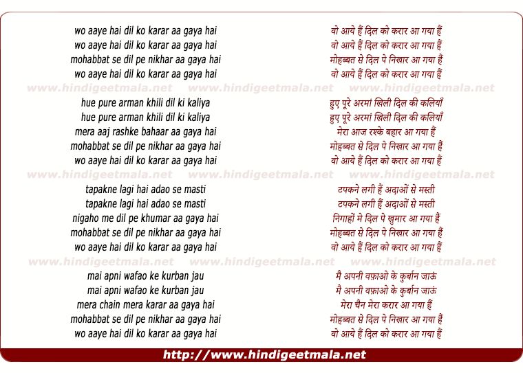 lyrics of song Wo Aaye Hai Dil Ko Karar Aa Gaya