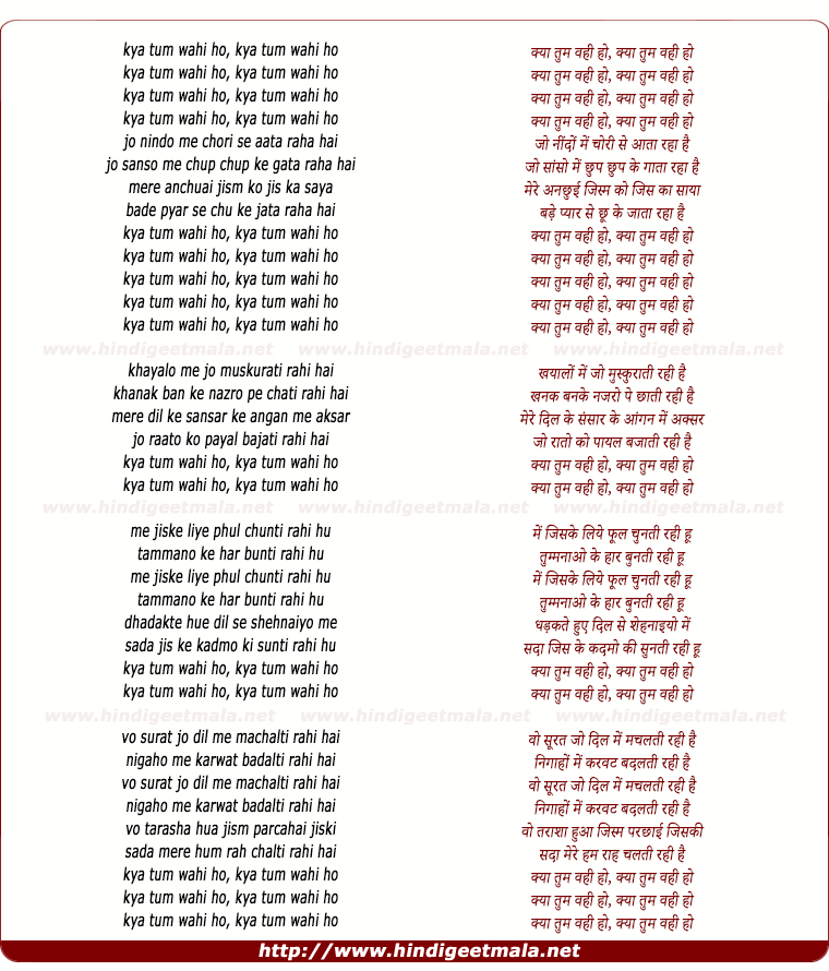 lyrics of song Kya Tum Wohi Ho Kya Tum Wohi Ho