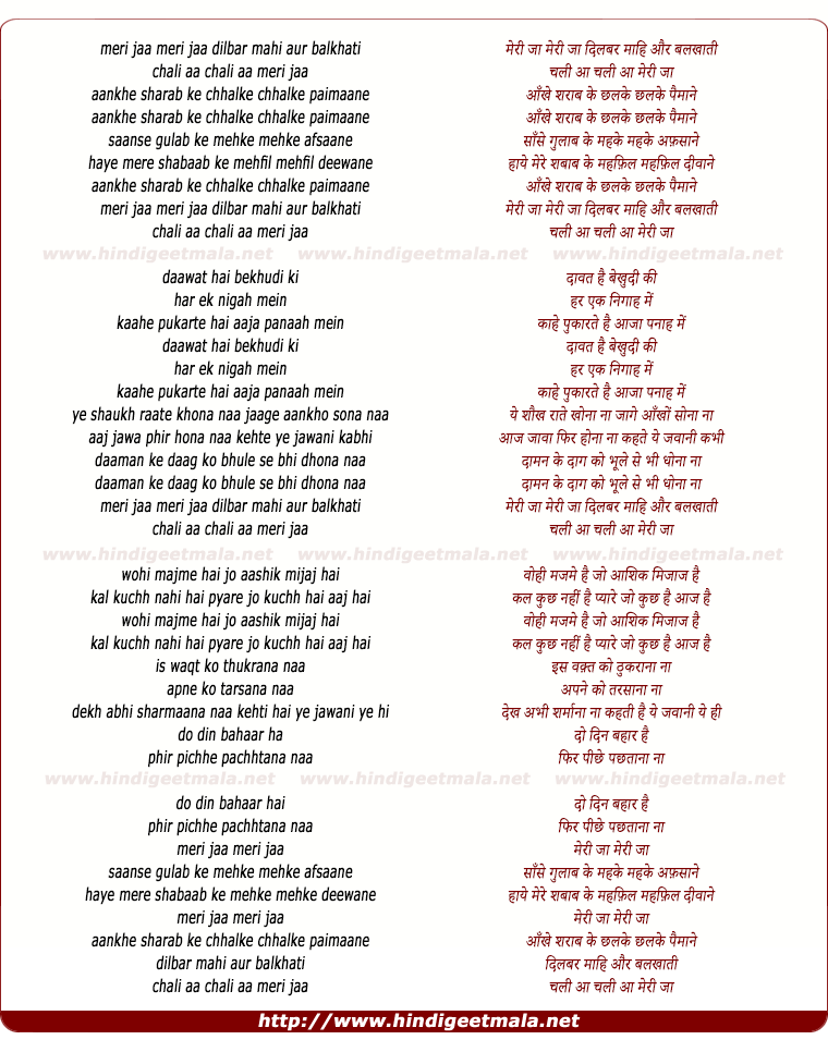 lyrics of song Aankhe Sharab Ke