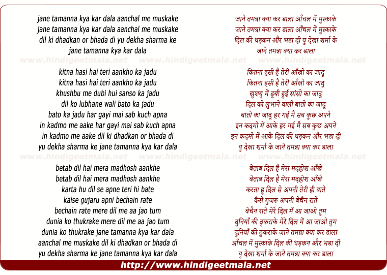 lyrics of song Jaane Tamanna Kya Kar Dala