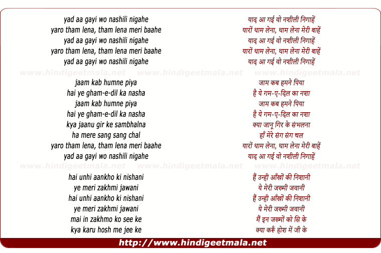 lyrics of song Yaad Aa Gayi Wo Nashili Nigahe