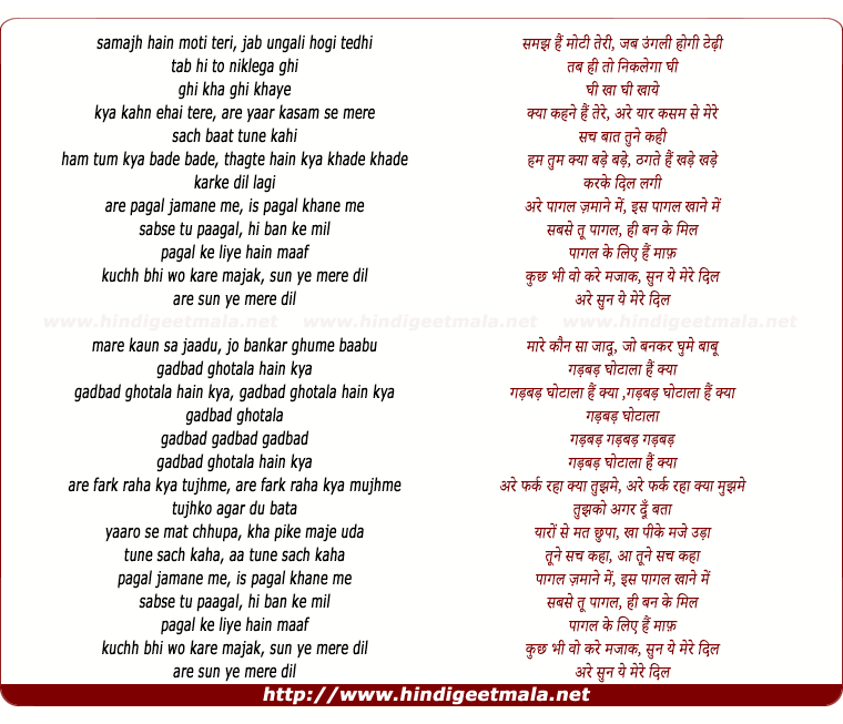 lyrics of song Samajh Hai Moti Teri