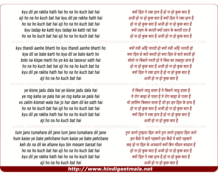 lyrics of song Kyu Dil Pe Rakha Hath Hai