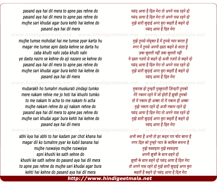 lyrics of song Pasand Aaya Hai Dil Mera To