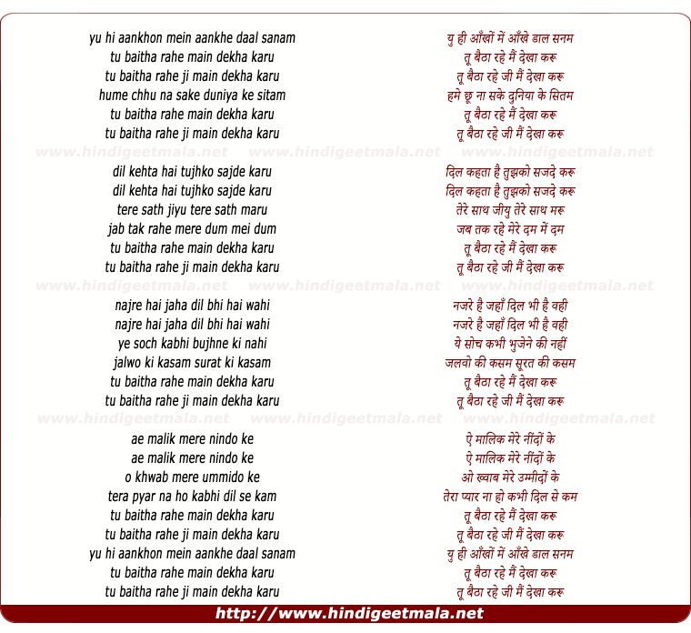 lyrics of song Yu Hi Aankho Me Aankhe Daal Sanam