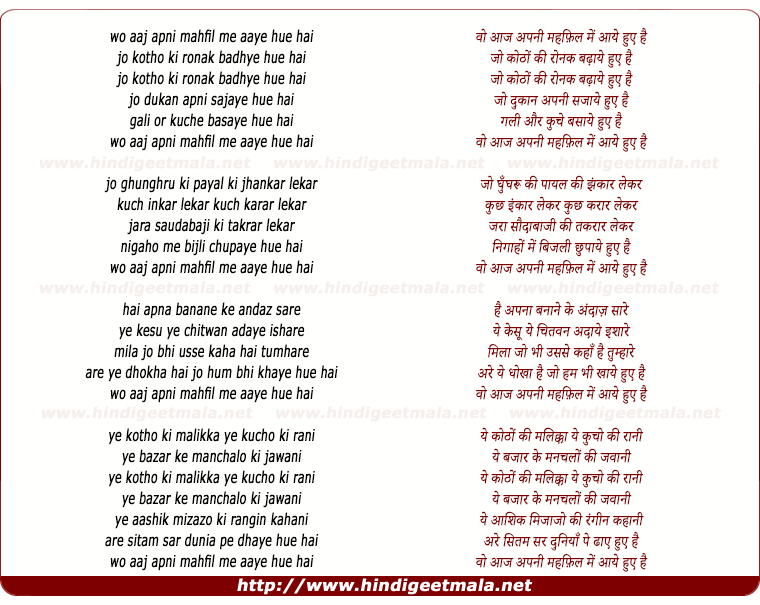 lyrics of song Wo Aaj Apni Mehfil Me Aaye Huye Hai