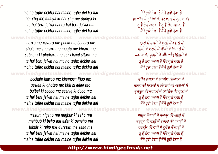 lyrics of song Maine Tujhe Dekha Hai