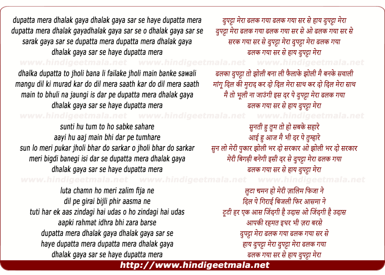 lyrics of song Dupatta Mera Dhalak Gaya Sar Se