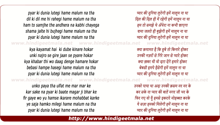 lyrics of song Pyar Ki Duniya Lutegi Hume