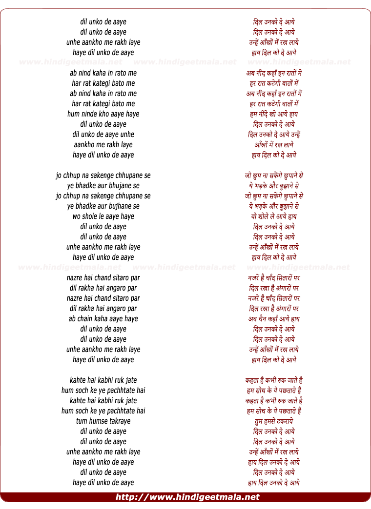 lyrics of song Dil Unko De Aaye Unhe Aankho Me Rakh Laye