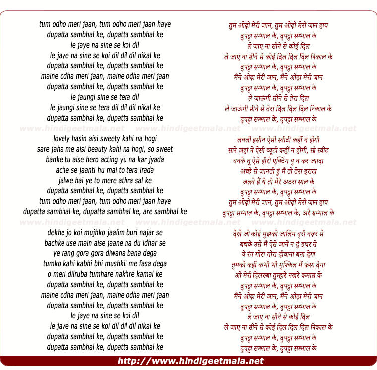 lyrics of song Duptta Sambhal Ke