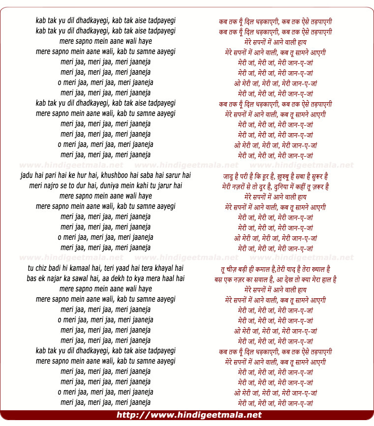 lyrics of song Kab Tak Yu Dil