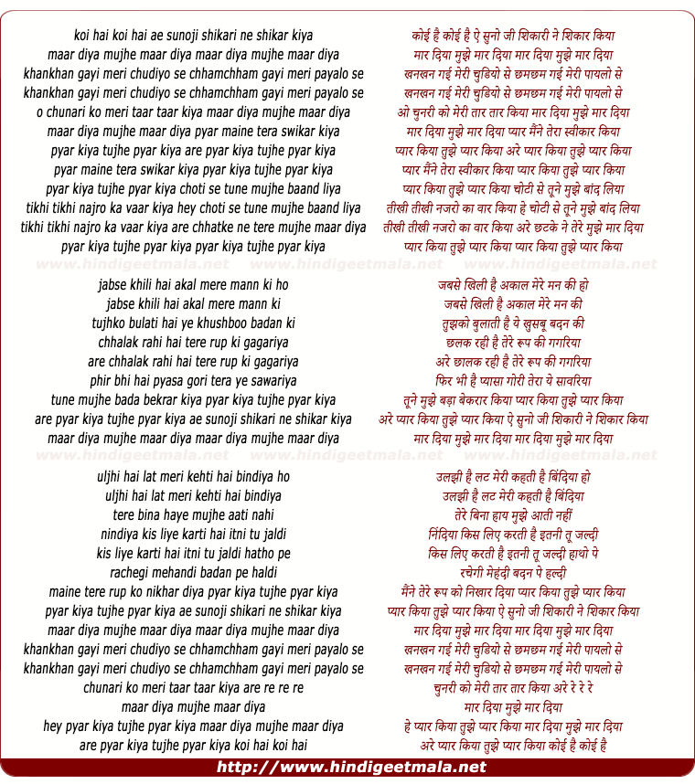 lyrics of song Shikari Ne Shikar Kiya