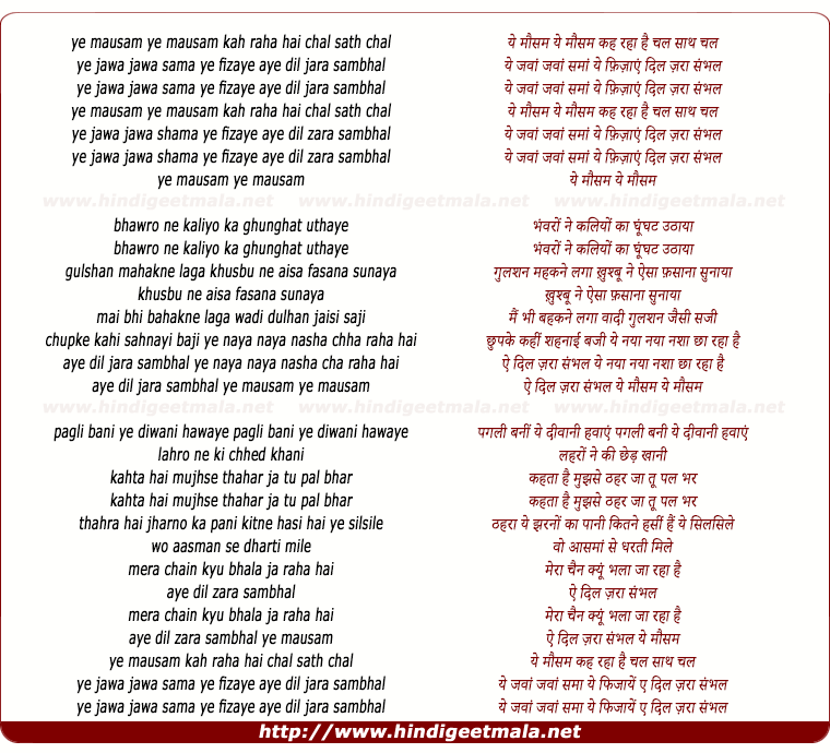 lyrics of song Ye Mausam
