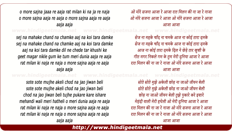 lyrics of song O More Sajna Aaja Re Aaja Raat Milan Ki