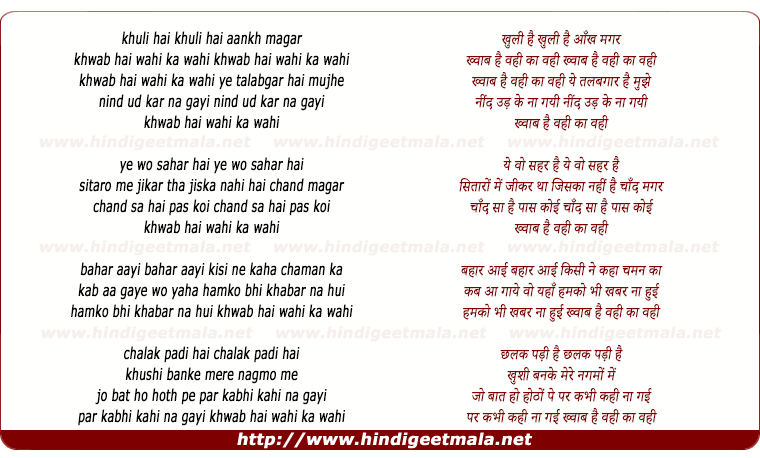 lyrics of song Khuli Hai Ankh Magar Khwab Hai Wahi